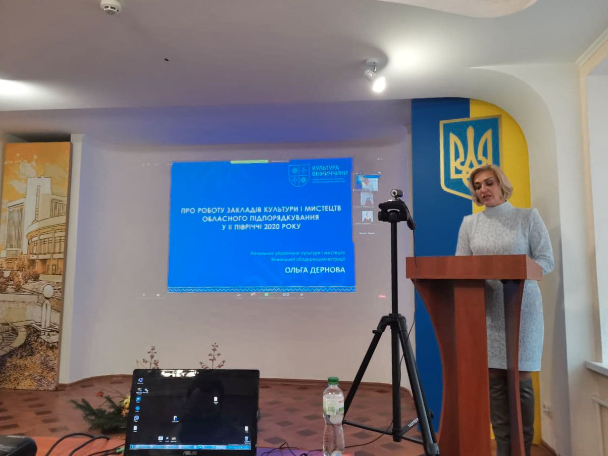 Колегія 24.12.2020. Порядок денний