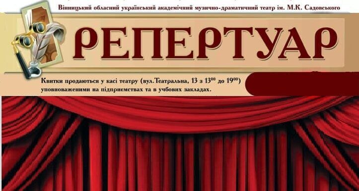 Афіша на березень 2021 року