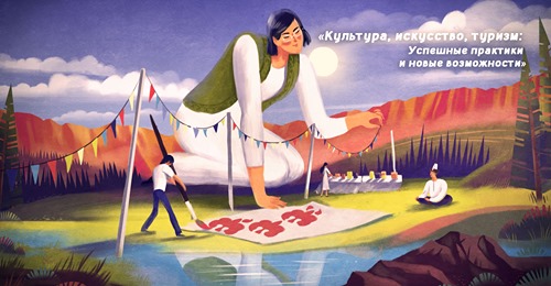 Міжнародна онлайн-конференція «Культура, мистецтво, туризм»